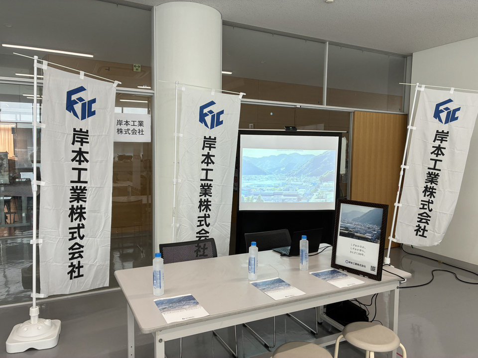会社説明会に行ってきました！