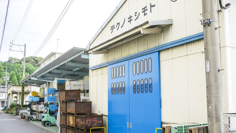 株式会社テクノキシモト